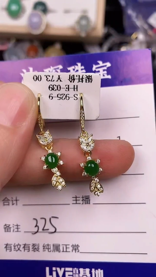 银S925镶嵌戒指翡翠3250