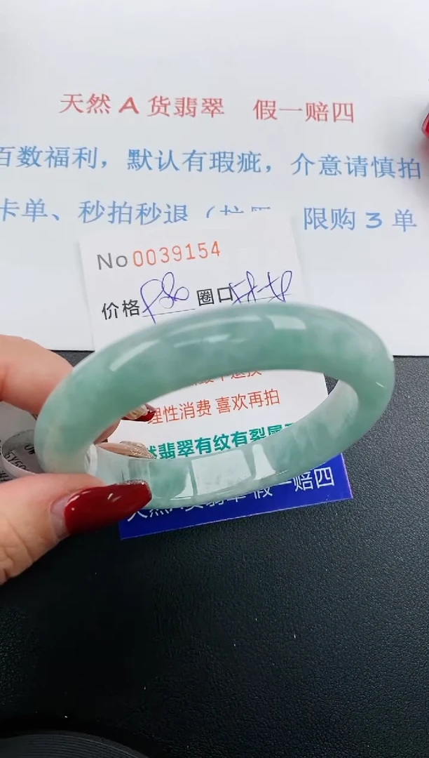 【闪购商品】翡翠手镯未镶嵌天然A货翡翠未镶嵌0039154