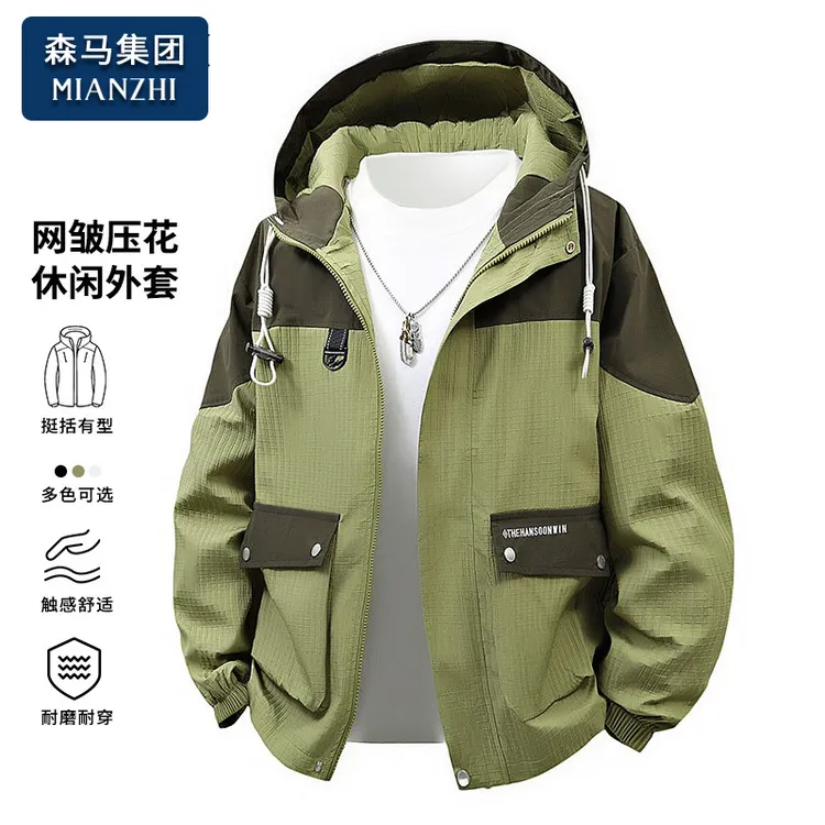 森马集团棉致压花夹克外套男士春秋季时尚连帽宽松男装帅气上衣服