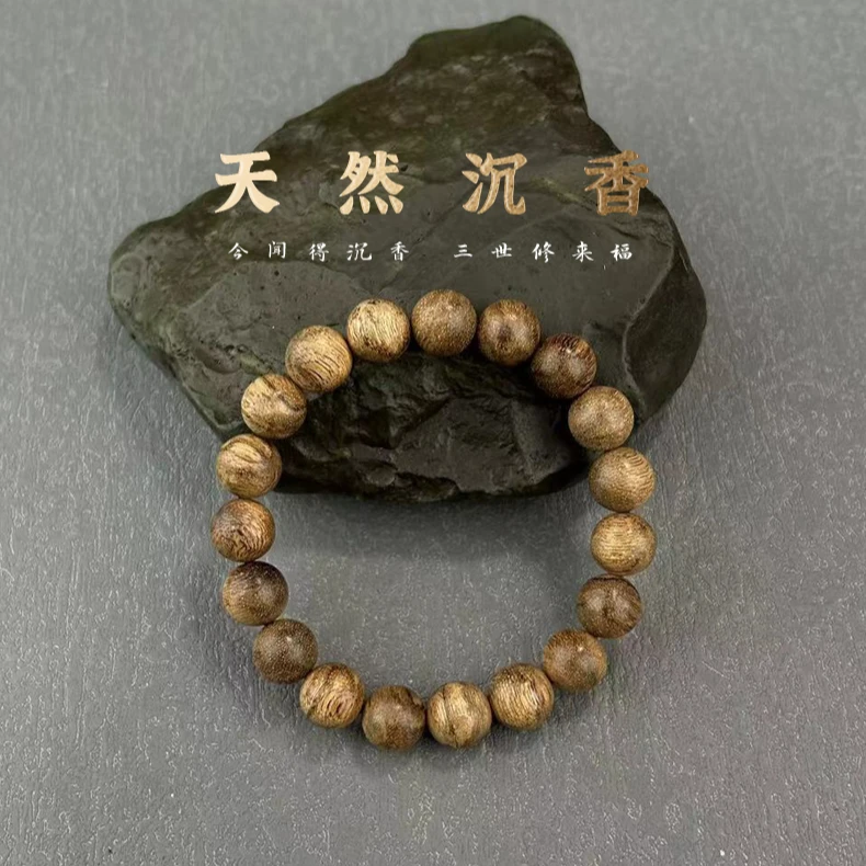 善玺天然沉香手串10MM圆珠单圈多样性发货一条P（4700）