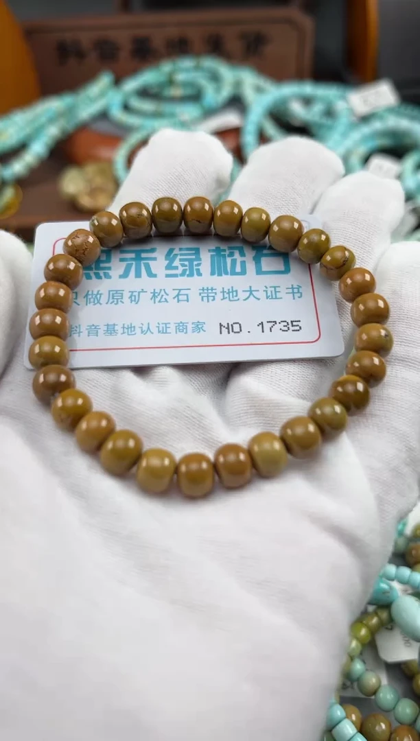 绿松石未镶嵌松石1735