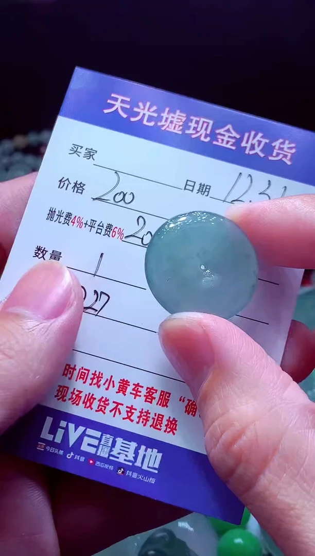 未镶嵌定制翡翠大*豆翡翠毛货定制571754