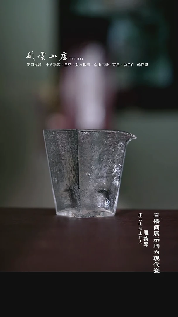 摆件彤云山房 开播浮力