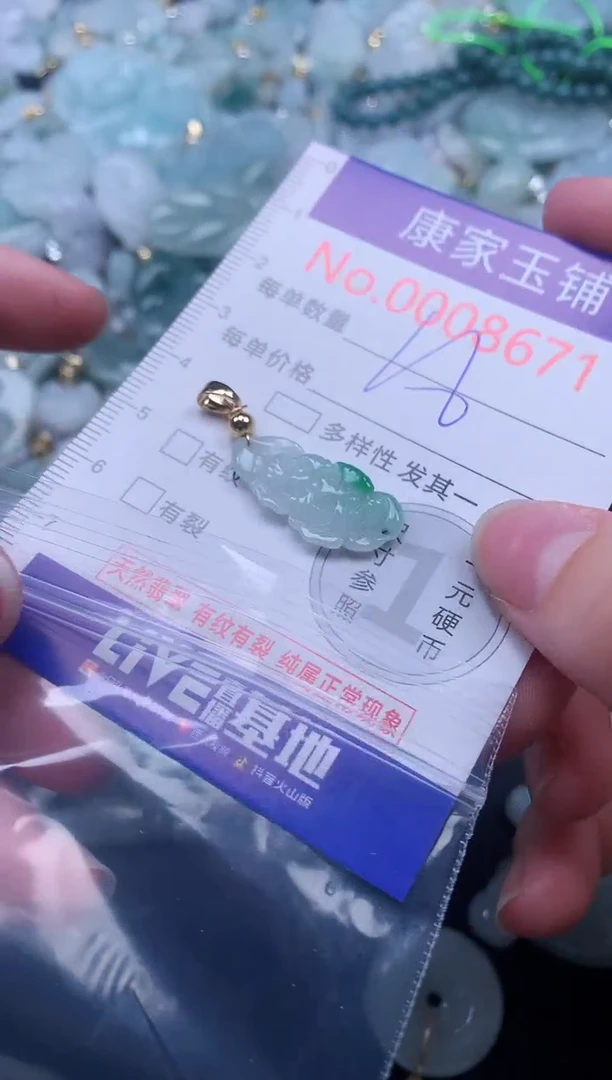 颈饰未镶嵌翡翠8671