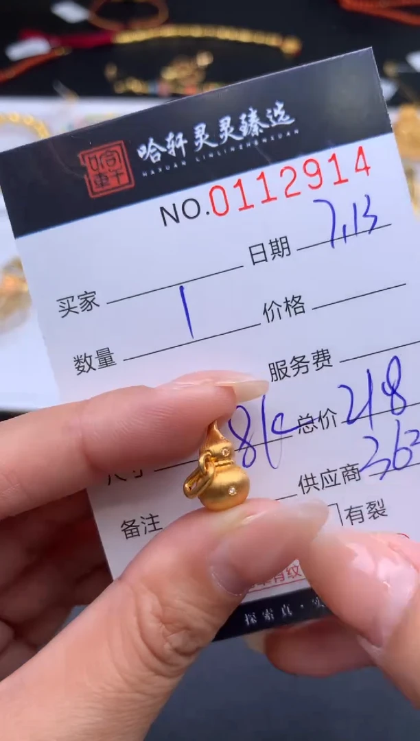 18K金吊坠(不含链)哈轩  挂件1(多样性发其一)