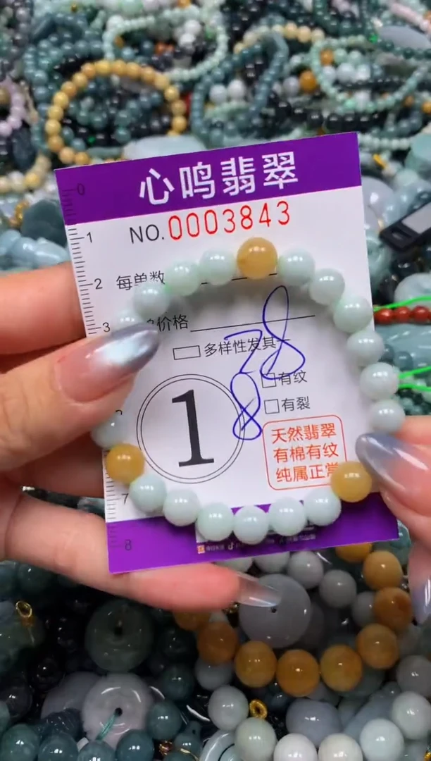 颈饰未镶嵌翡翠闪购003843