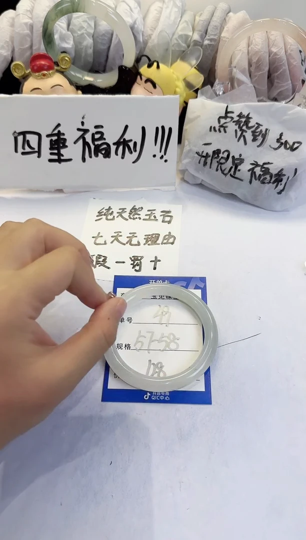 未镶嵌手镯石英质玉49