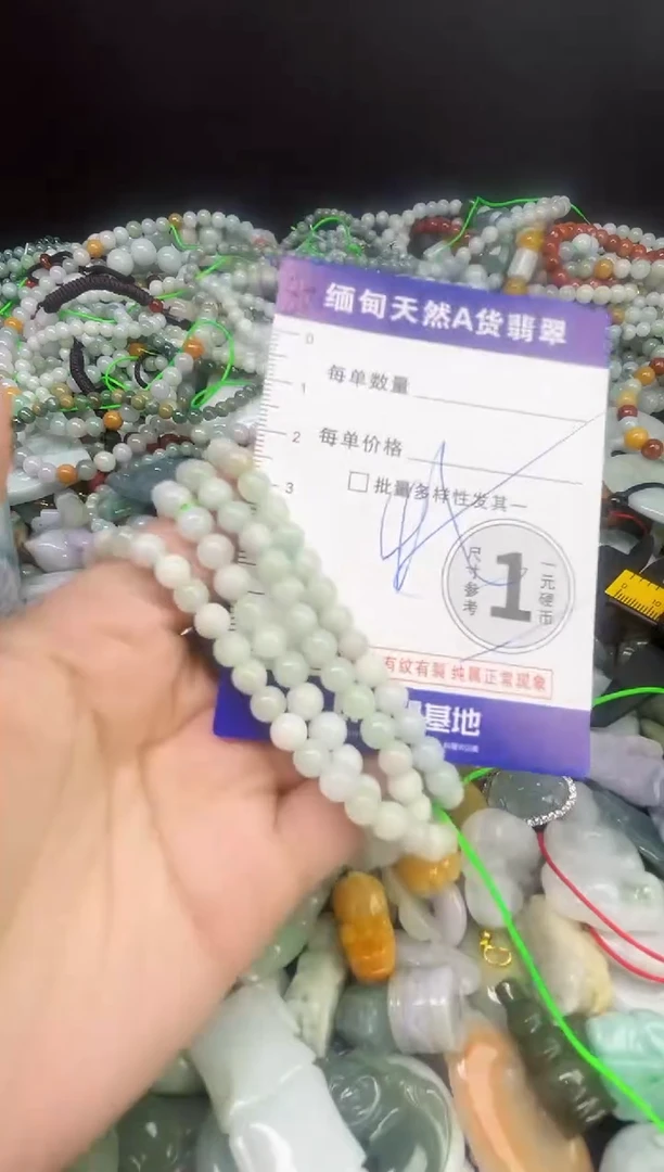 颈饰未镶嵌翡翠颈饰 未镶嵌 翡翠064