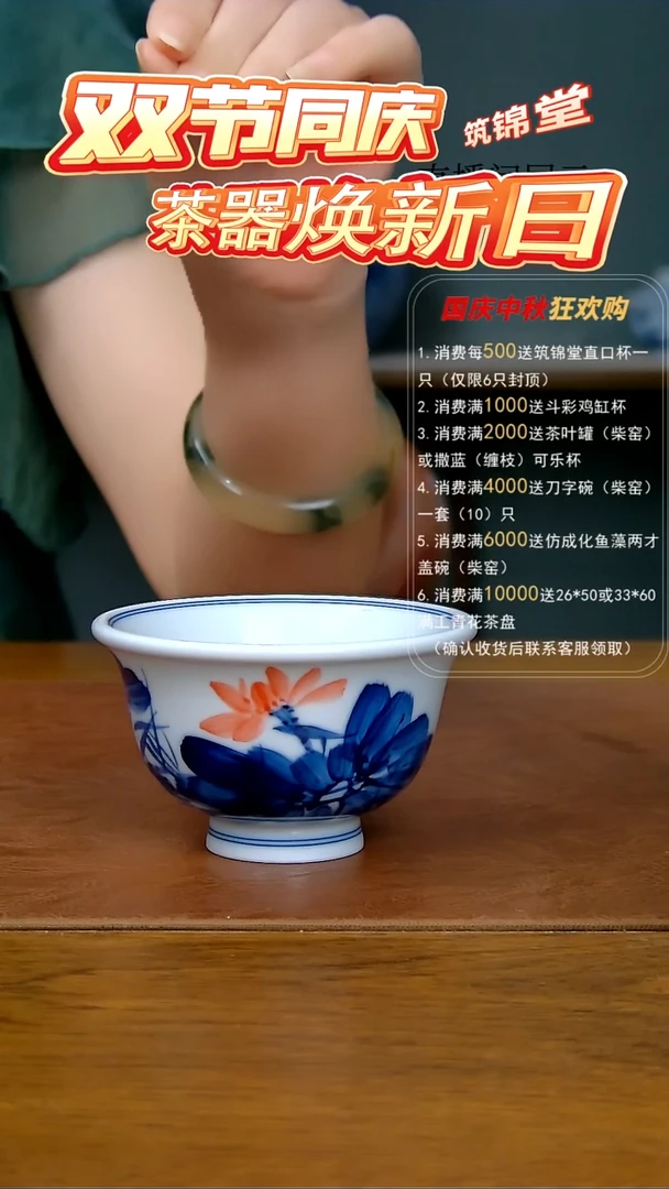 陶瓷写意荷花压手杯