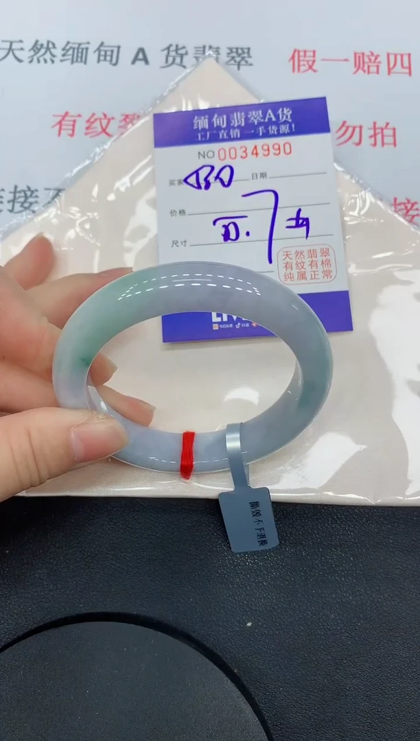 未镶嵌手镯翡翠4990缅甸翡翠手镯