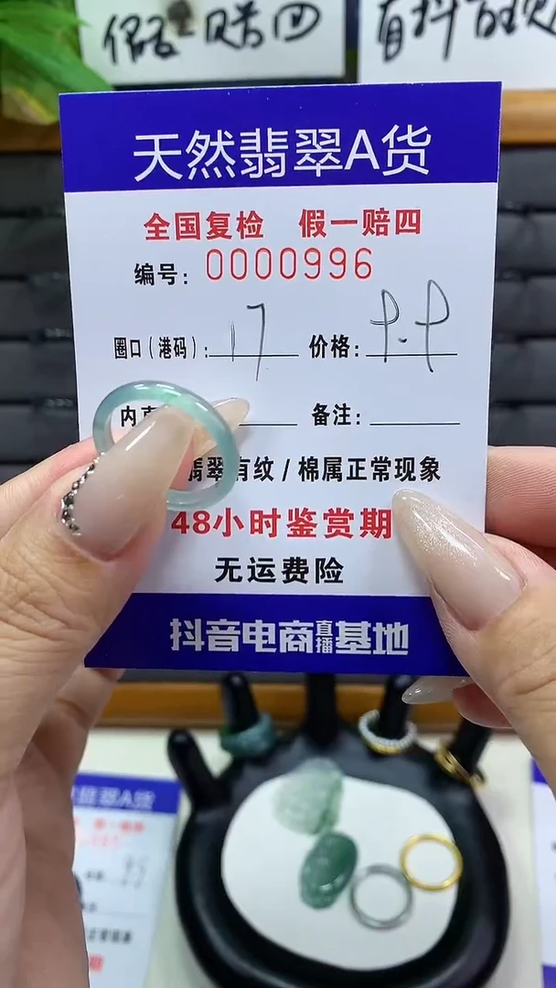 【闪购商品】翡翠戒圈未镶嵌        996