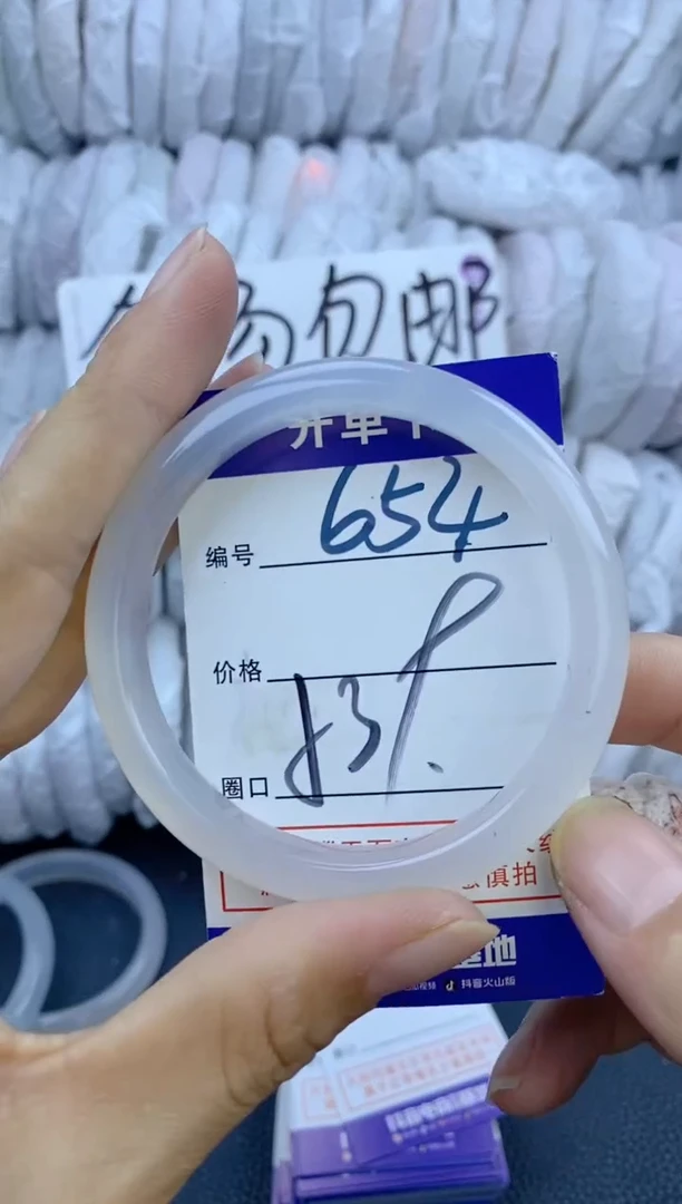 手镯玛瑙/玉髓未镶嵌654