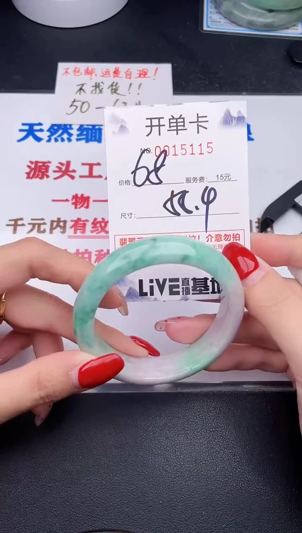 未镶嵌手镯翡翠15