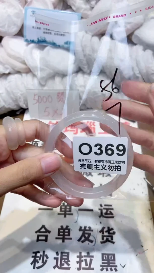 手镯玛瑙/玉髓未镶嵌56