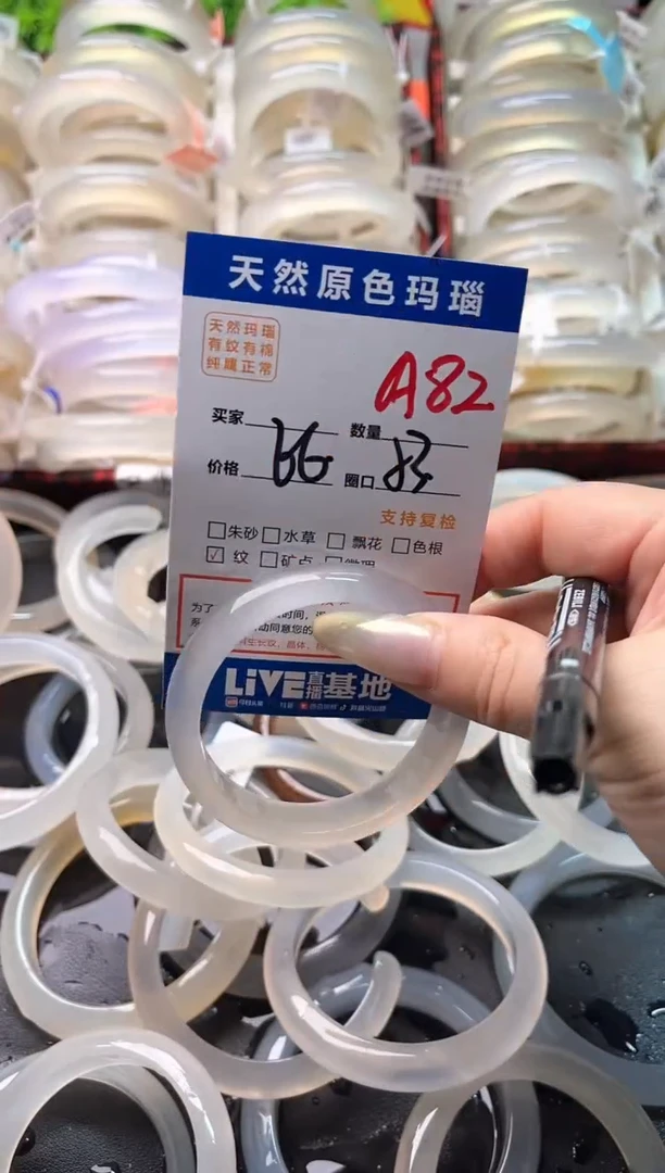 玛瑙/玉髓手镯未镶嵌A82