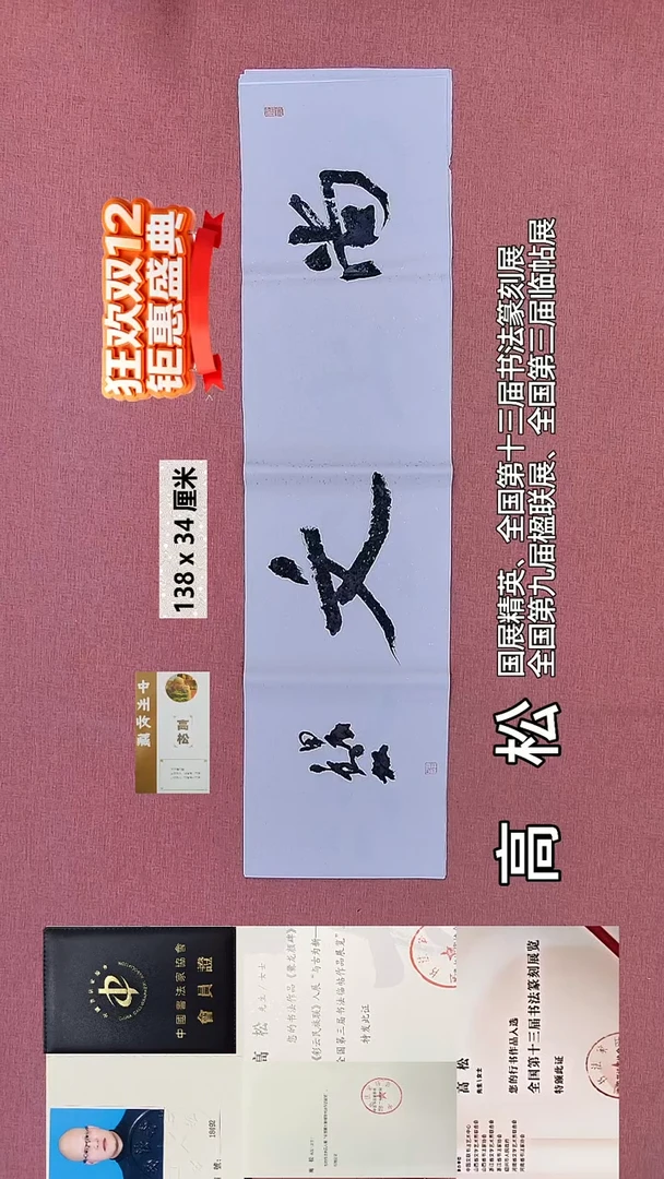 书法467    高老师书法作品