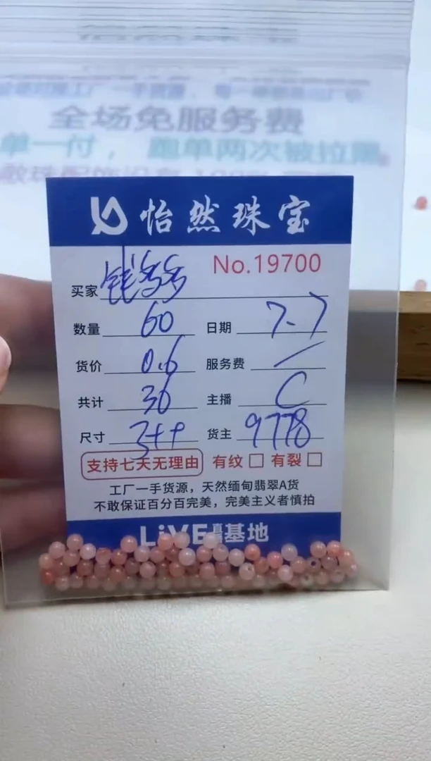 未镶嵌手串翡翠钱**多单：19700