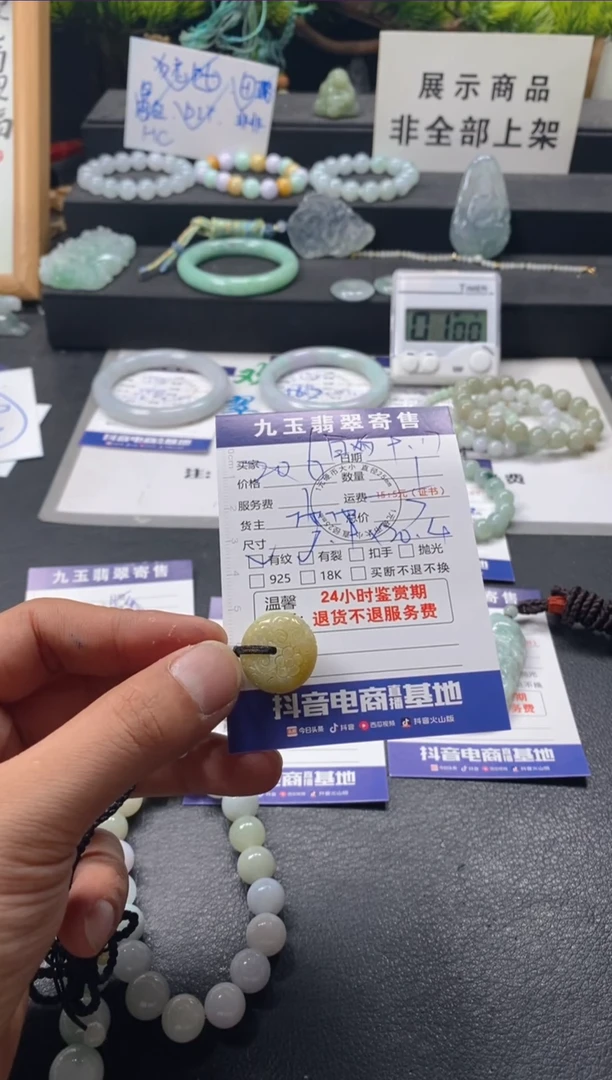 颈饰未镶嵌翡翠白***拉买断