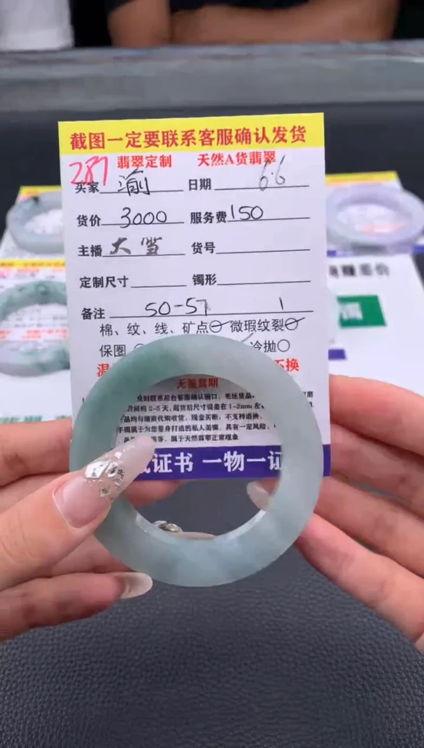 定制翡翠未镶嵌281#手镯定制链接