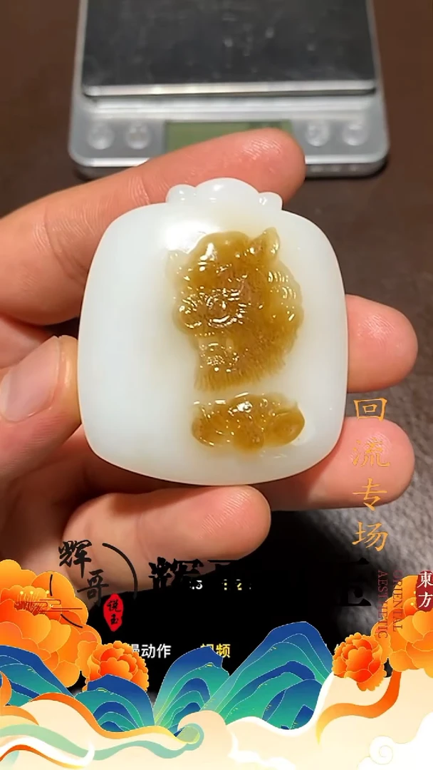 未镶嵌和田玉挂件