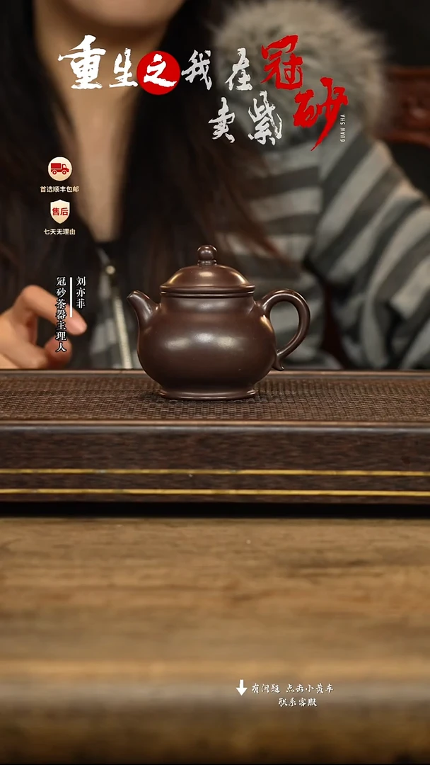 冠砂茶器紫砂茶壶25