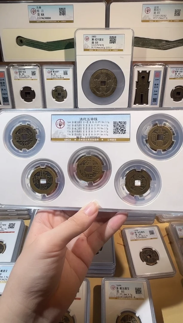 铜1传世黄亮 清代大五帝