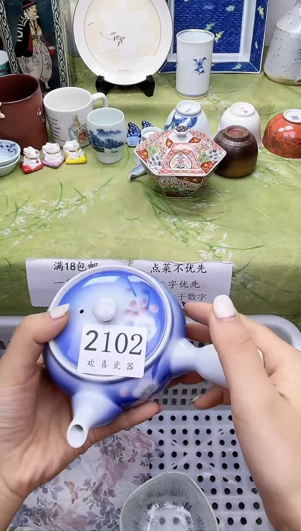 瓷片惊*           2102