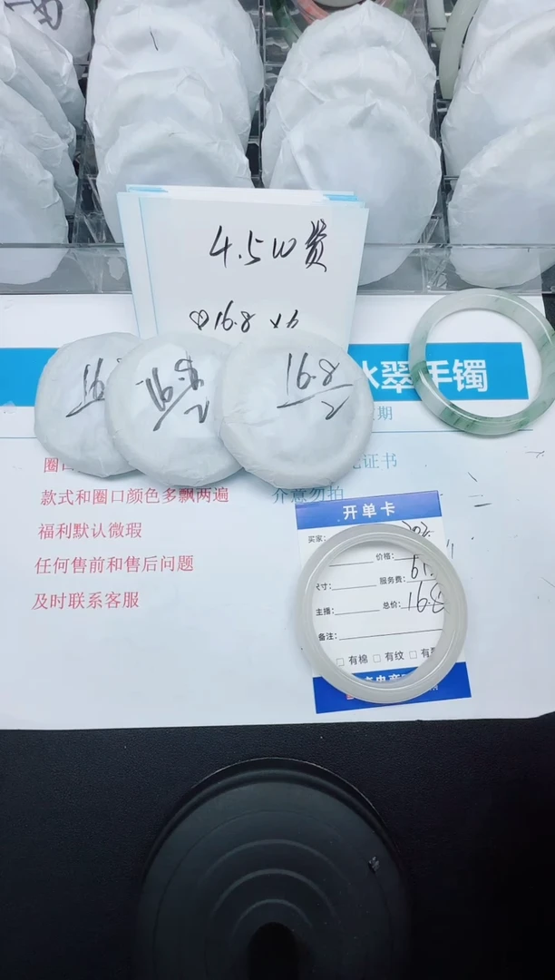 石英质玉手镯未镶嵌202/61