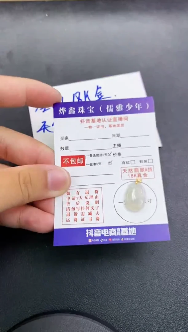 颈饰18K金镶嵌翡翠天然翡翠A货赠皮绳