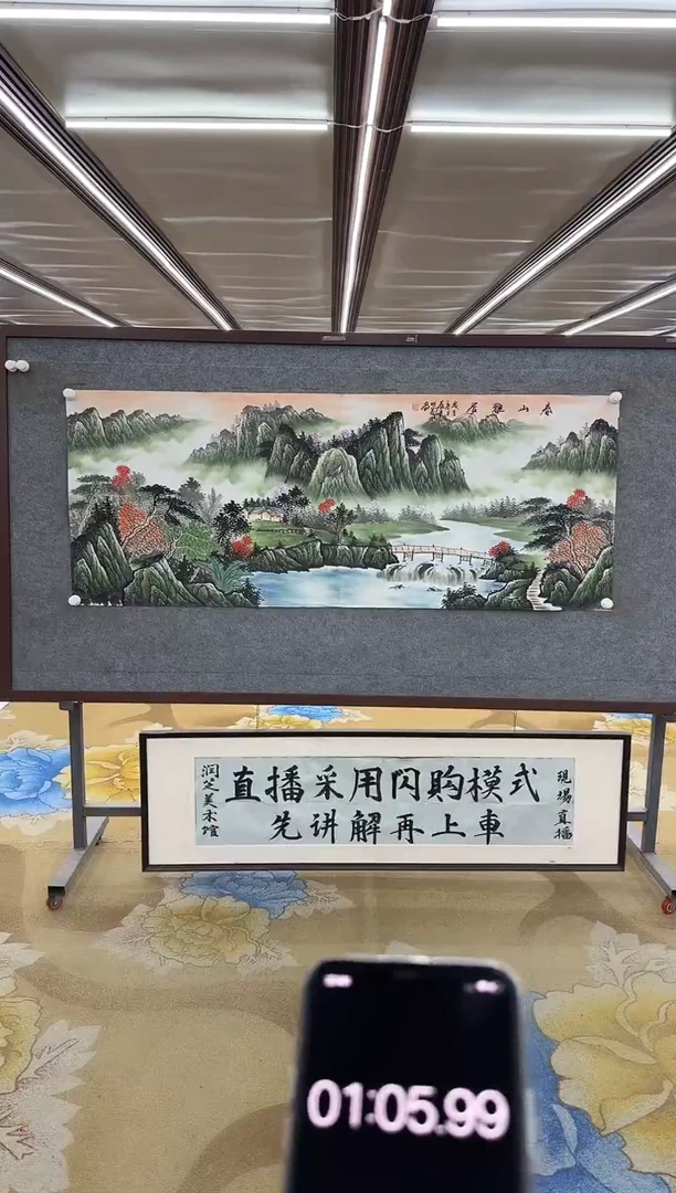 【闪购商品】绘画绘画Y-邵明义-小六尺-山水画