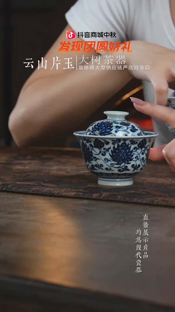杯子三方器合青花金刚莲盖碗