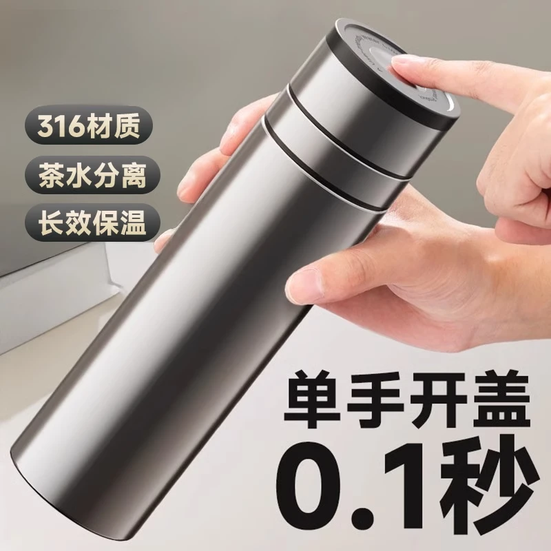 速开保温杯男款水杯子不锈钢茶水分离一键开盖杯咖啡保温杯男士