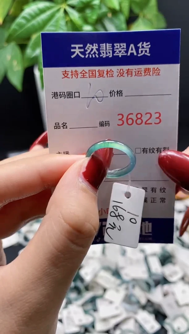 翡翠戒指未镶嵌天然翡翠戒圈6823