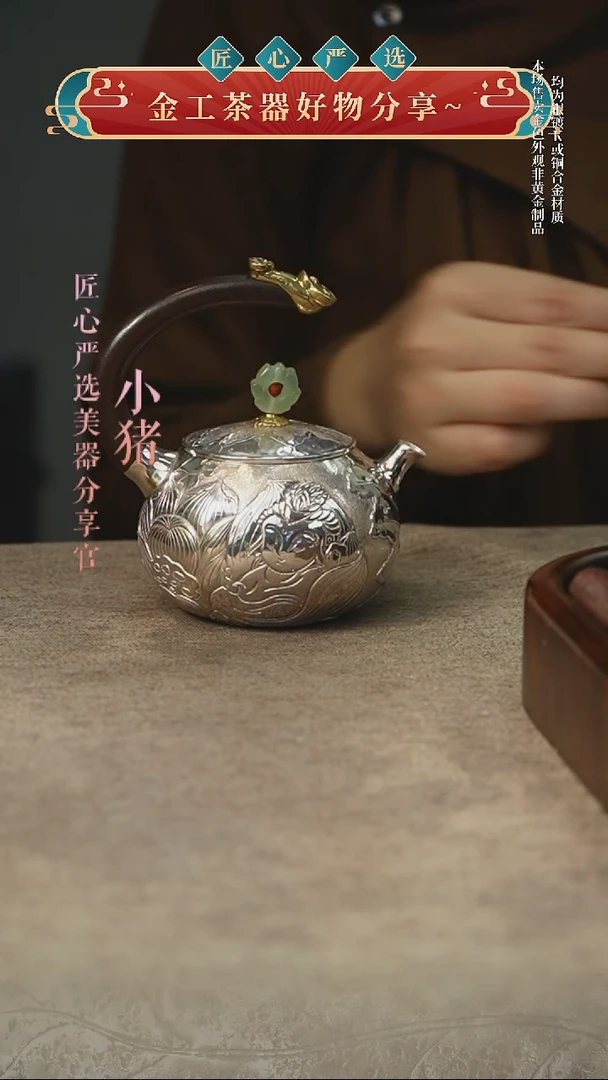 匠心严选   提梁小壶