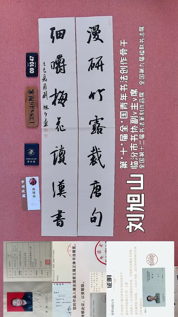 书法51    刘老师书法作品