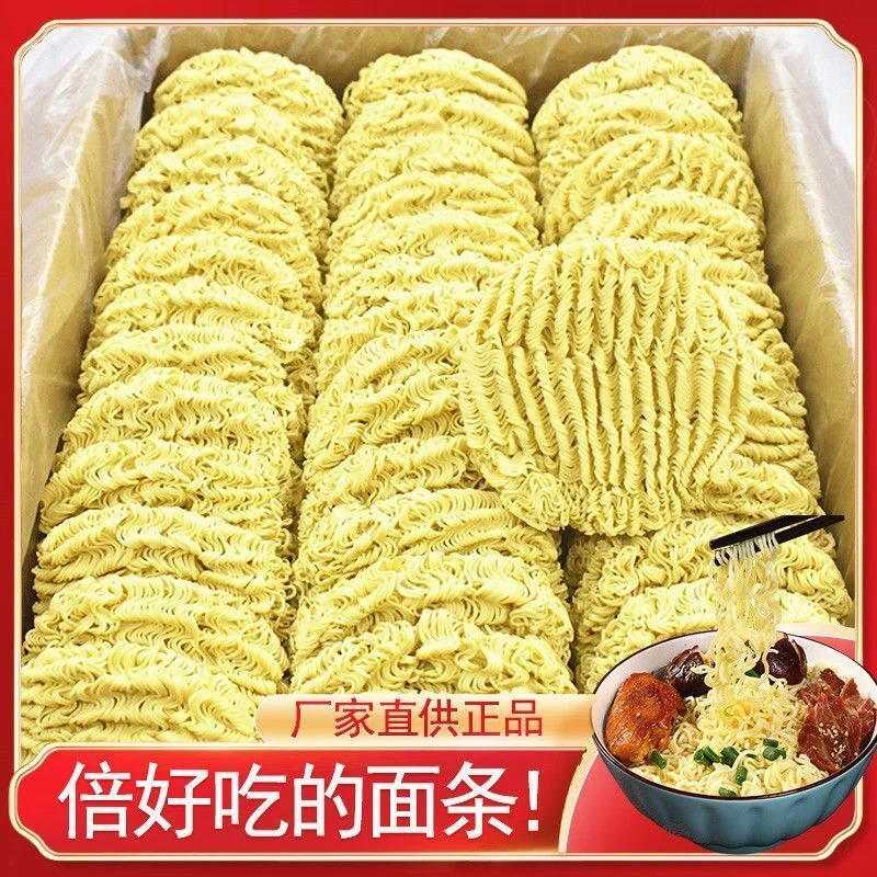 大碗面非油炸方便面鸡蛋面火锅面饼营养劲道泡面速食面条整箱批发
