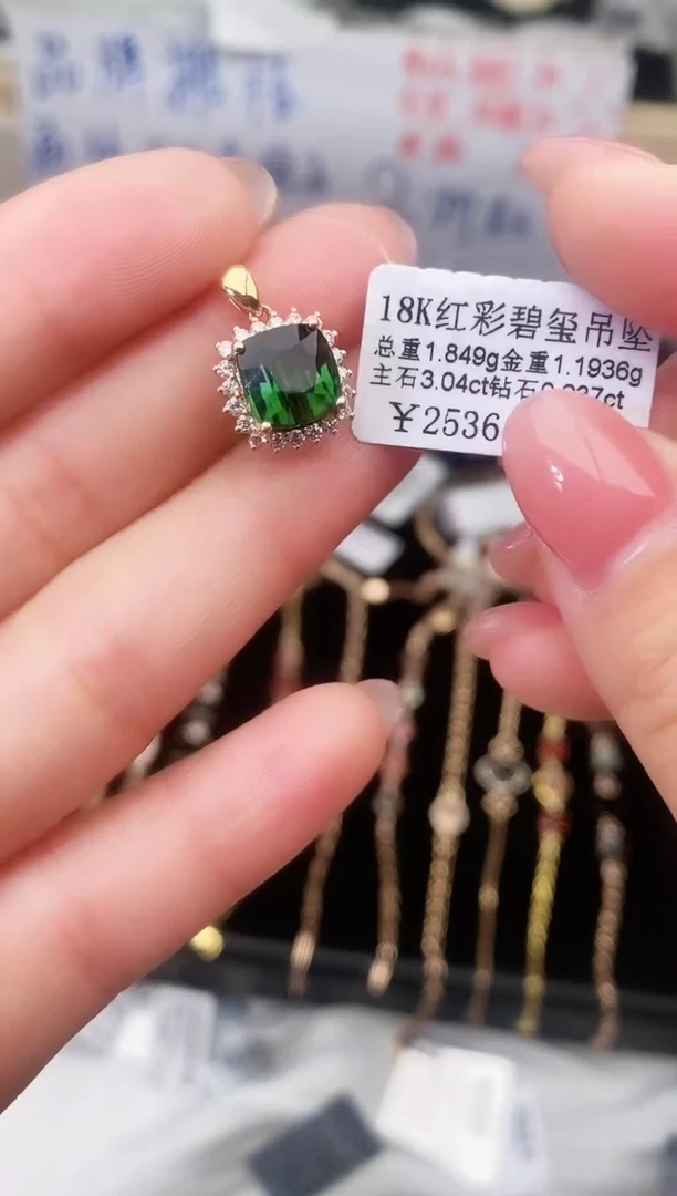 颈饰18K金镶嵌碧玺--专柜--