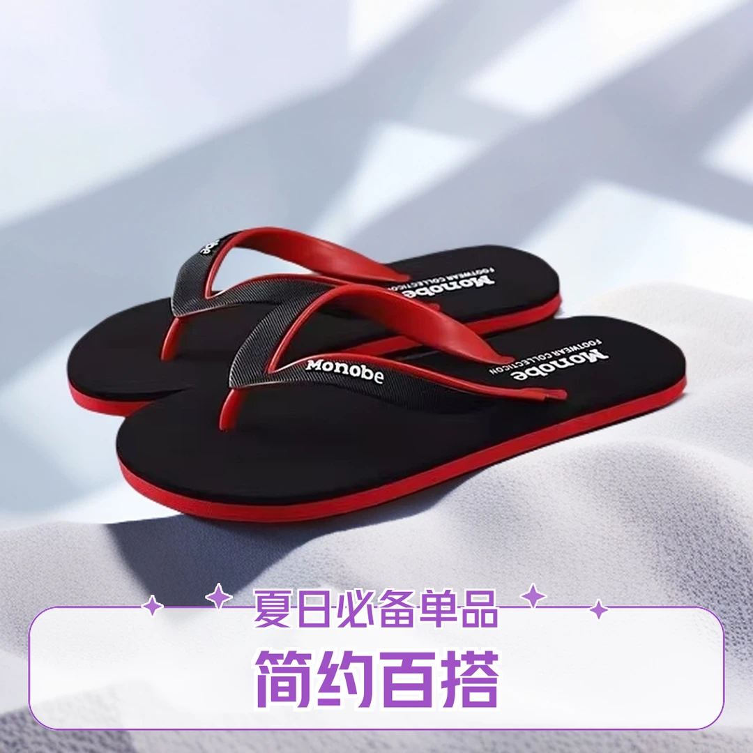 拖鞋男2024新款爆款夏季人字拖男夹脚防滑防臭耐磨新居家休闲舒适