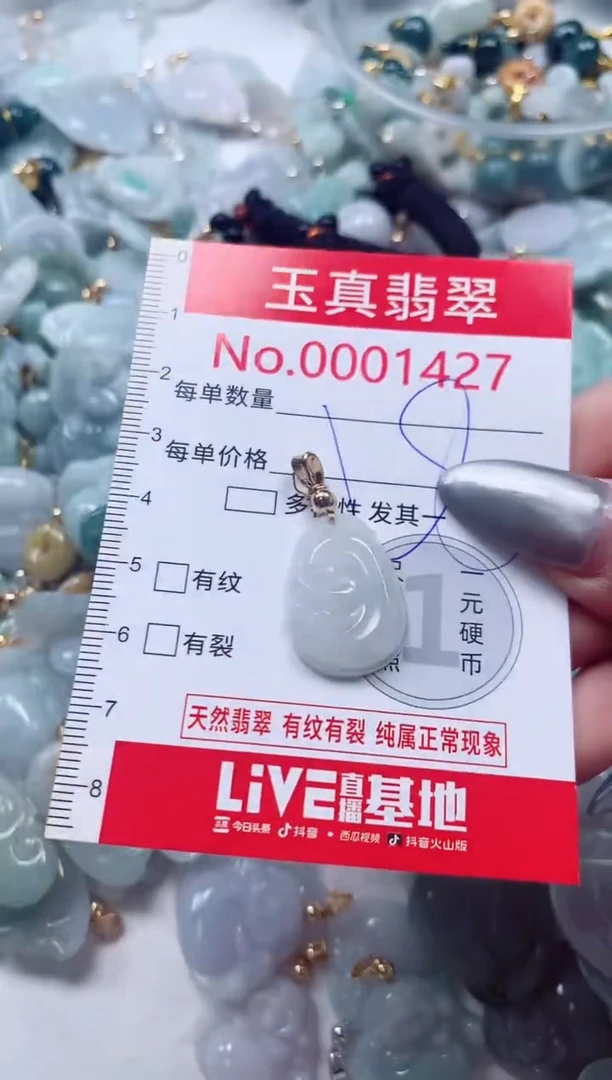 吊坠(不含链)未镶嵌翡翠1427