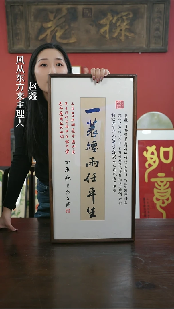 【闪购商品】书法手绘33*66-一蓑烟雨-胡桃 张
