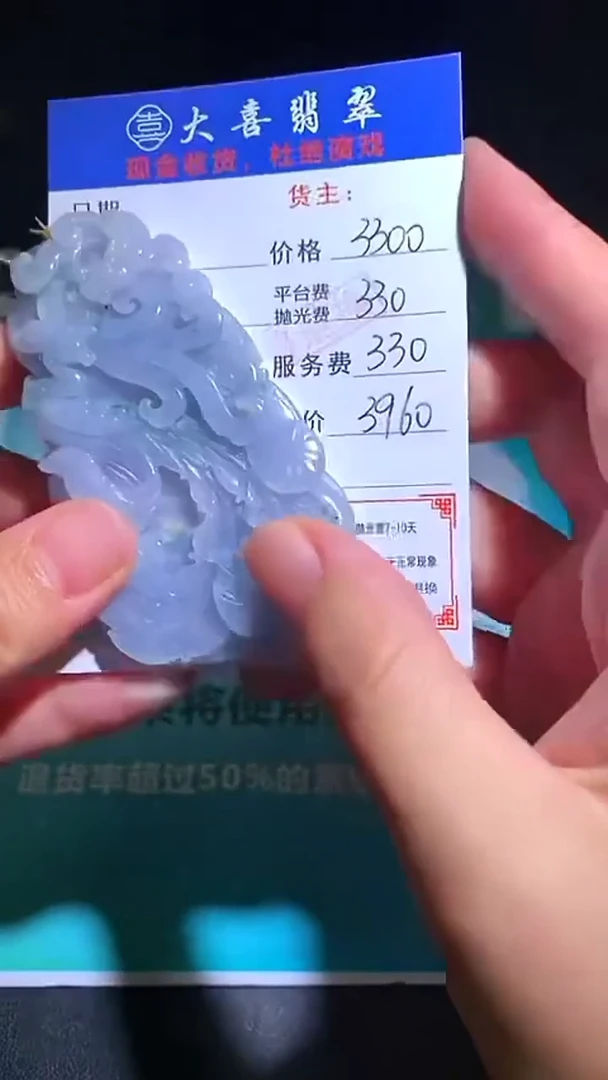 未镶嵌定制翡翠毛货-不退不换-