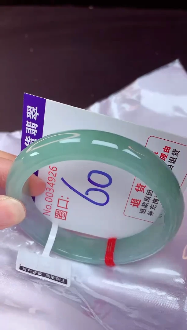 未镶嵌手镯翡翠60（48小时鉴赏期 ）