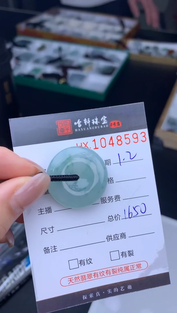 未镶嵌挂件翡翠冬*哈轩  挂件1