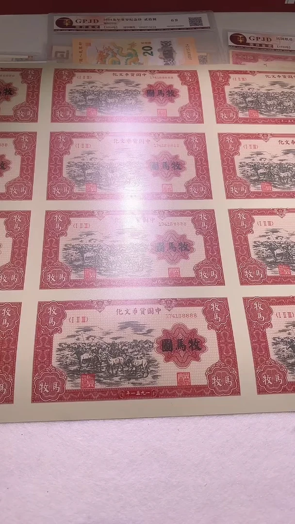 纸人民币币王万元牧马图纪念钞大炮筒