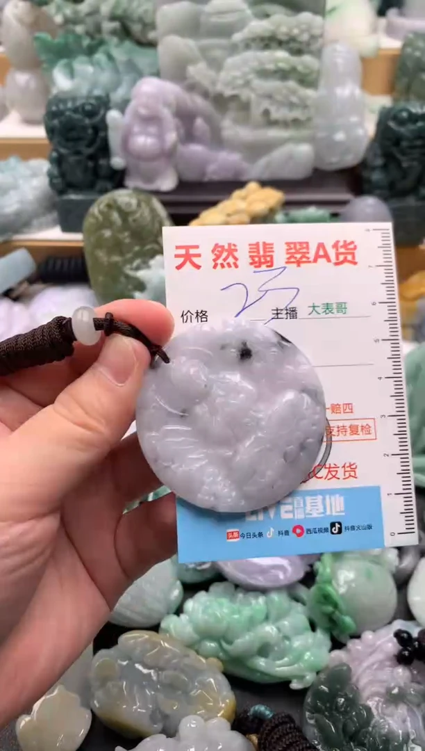 吊坠(不含链)未镶嵌翡翠1
