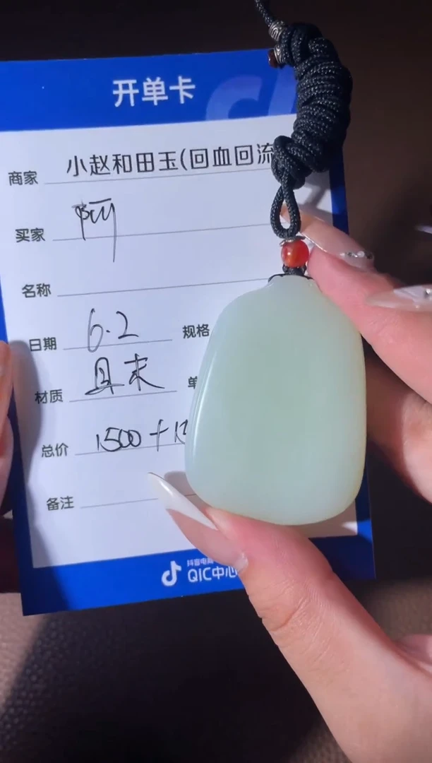 和田玉未镶嵌挂件y1676