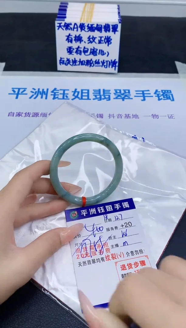 未镶嵌手镯翡翠1111