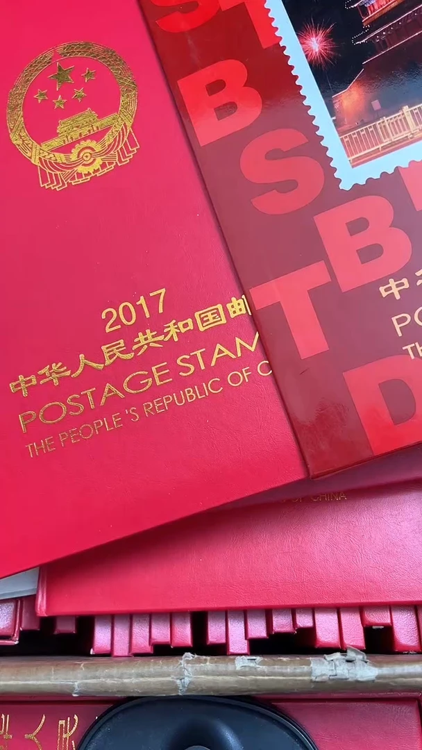 【闪购商品】2017年套票年册（店铺发货）