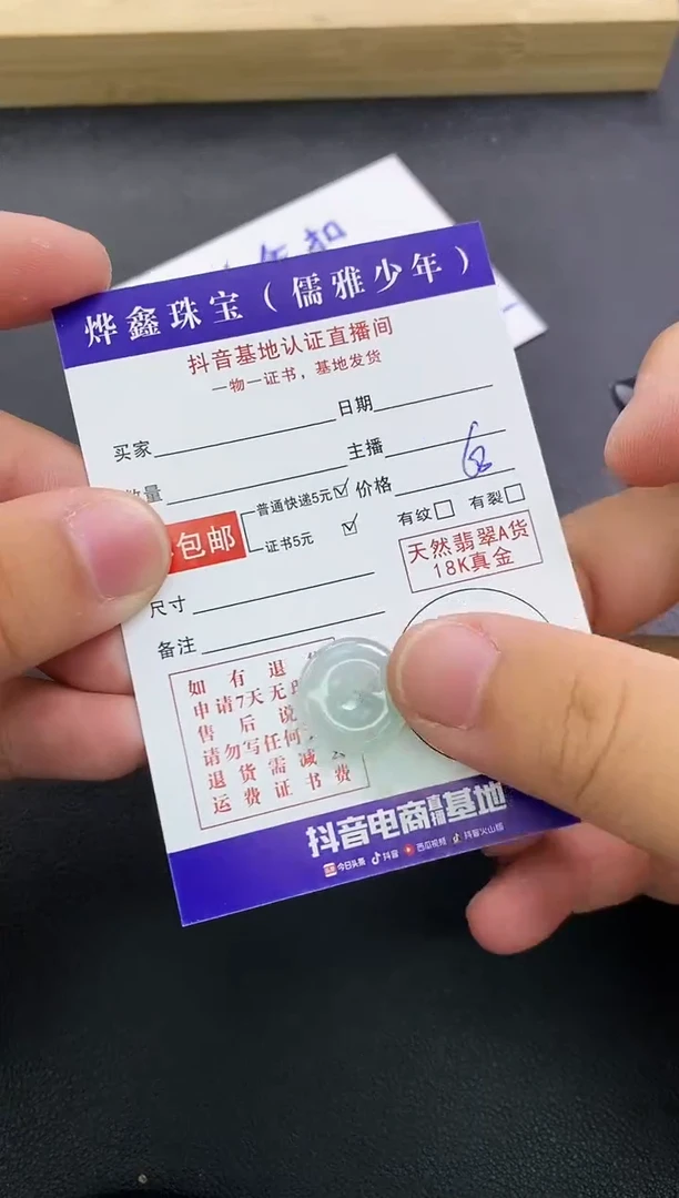 颈饰未镶嵌翡翠天然翡翠A货赠皮绳