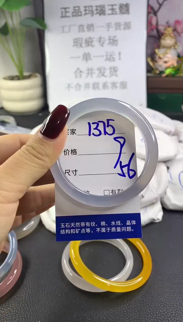 手镯玛瑙/玉髓未镶嵌1375